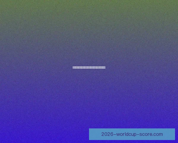 美加墨世界杯竞猜入口全攻略及最新赛事投注指南