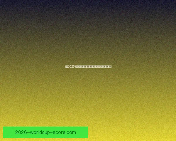聚焦2026世界杯赛程格局与强队走势深度预测及冠军归属前瞻解析
