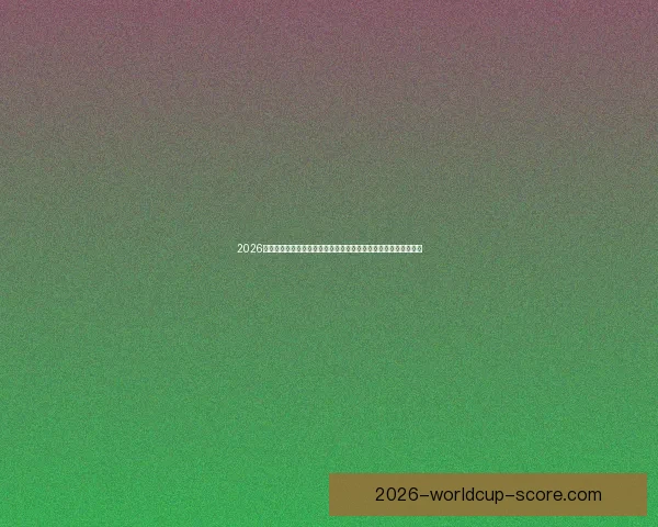 2026年世界杯决赛：历史性对决点燃全球足球激情，谁将捧起至高荣誉