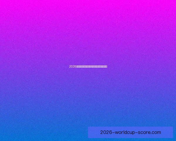 2026世界杯激战不断精彩瞬间全记录与球迷热血回顾