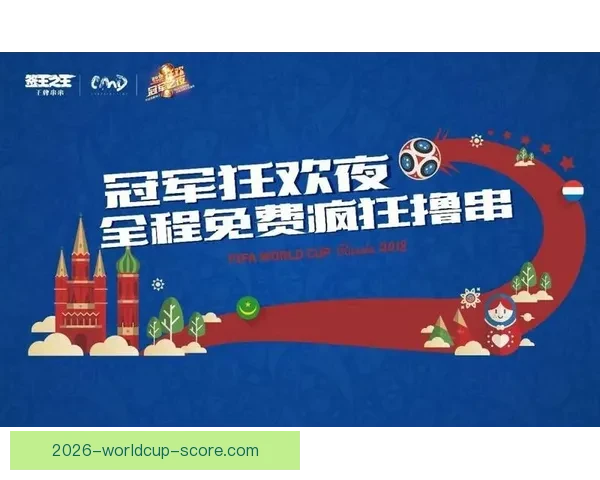 世界杯竞猜新人专享活动火热开启，参与即享丰富奖励与惊喜礼包