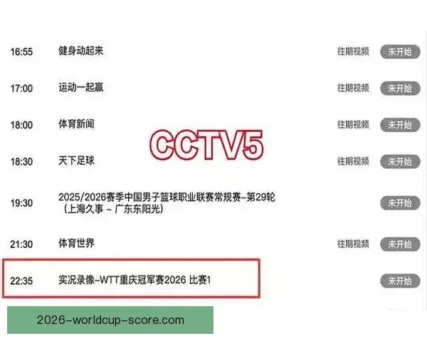 世界杯精彩赛事直播全攻略实时竞猜与赛况一手掌握指南