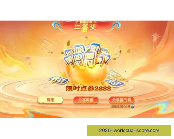 全新体育竞猜玩法揭秘 乐享竞猜体验助你赢取丰厚奖品