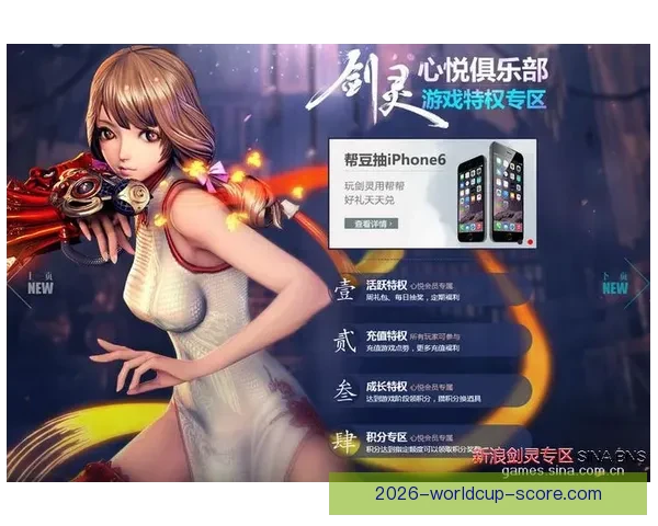 世界杯竞猜福利平台全新上线让你轻松赢取丰厚奖品参与即享超值福利