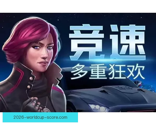 美加墨世界杯竞猜官网带你预测精彩赛事结果，赢取丰厚奖品