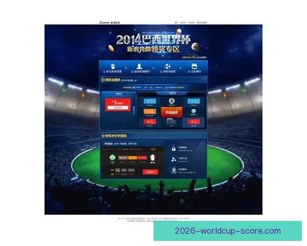 世界杯竞猜游戏大厅畅享精彩赛事竞猜全新体验等你来挑战