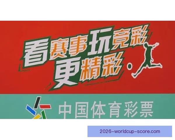 世界杯竞猜游戏平台注册入口尽享精彩赛事预测与丰厚奖励活动