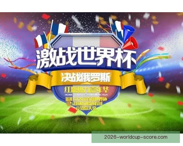 激情世界杯竞猜大挑战，全民足球预测赢丰厚奖励