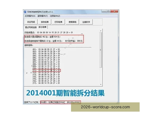 世界杯足球竞猜分析方法与技巧探索助你精准预测比赛结果