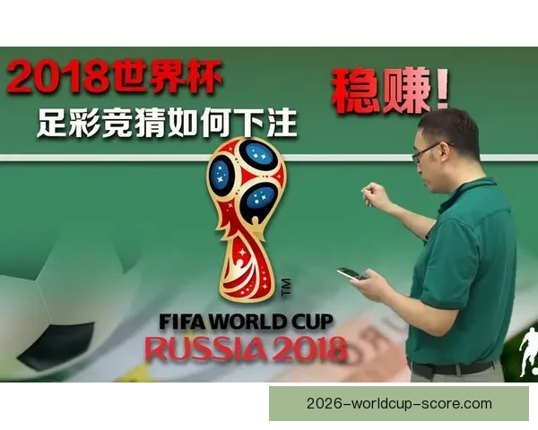 世界杯足球竞猜分析策略与技巧全面解析助你精准预测比赛结果