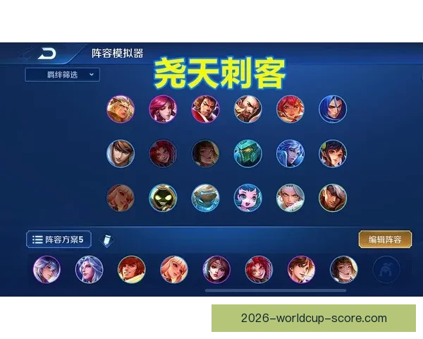 世界杯竞猜游戏平台注册指南轻松开启赛事预测赢取精彩奖励体验乐